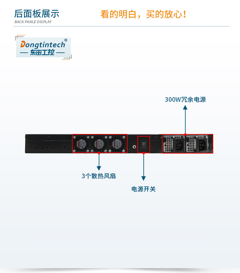 國產(chǎn)化多網(wǎng)口工控機(jī)|國產(chǎn)飛騰處理器|DT-12262-N1500A.jpg