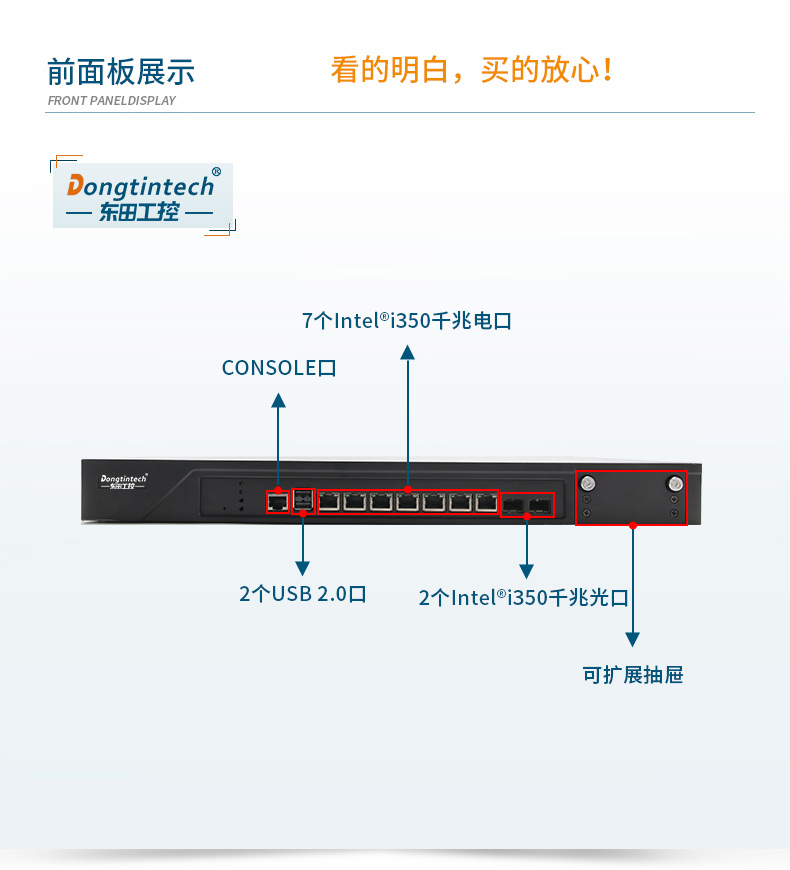 國產(chǎn)化多網(wǎng)口工控機(jī)|國產(chǎn)飛騰處理器|DT-12262-N1500A.jpg