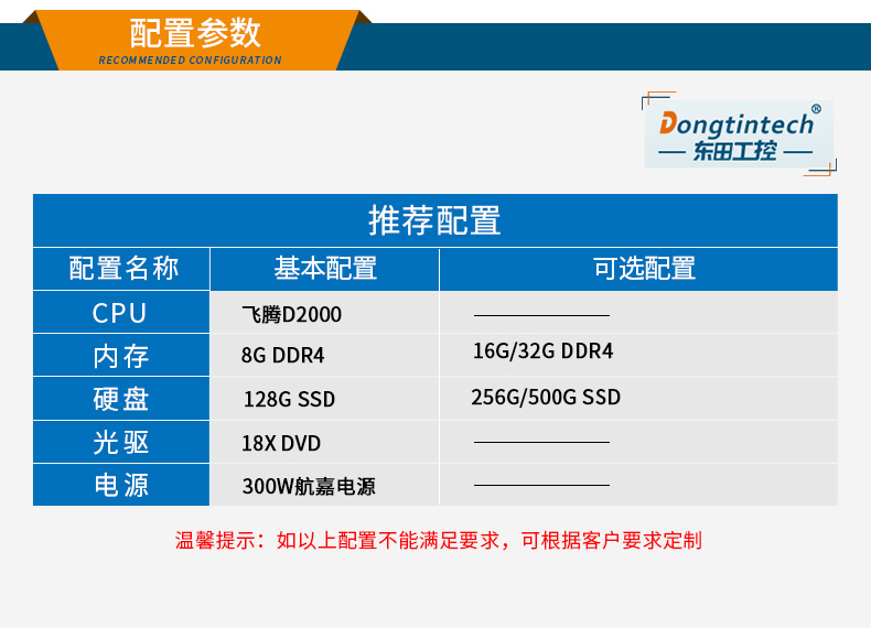 國產(chǎn)化工控機(jī)|銀河麒麟v10系統(tǒng)工業(yè)電腦|DT-S4010MB-SD2000MB.jpg