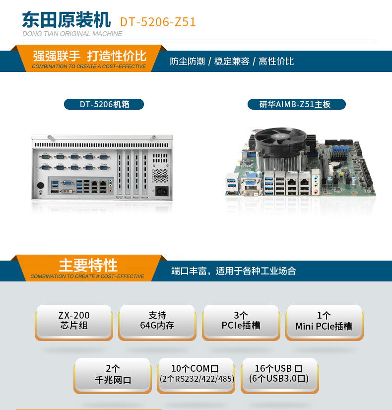 國(guó)產(chǎn)化工控機(jī)電腦,兆芯KX-U6580 CPU,DT-5206-Z51.jpg