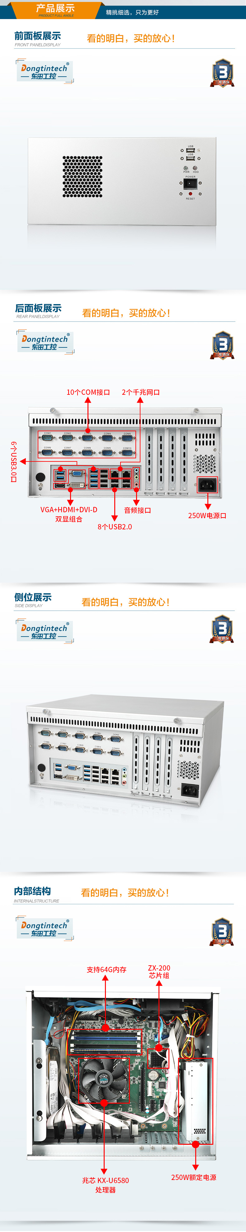 國(guó)產(chǎn)化工控機(jī)電腦,兆芯KX-U6580 CPU,DT-5206-Z51.jpg