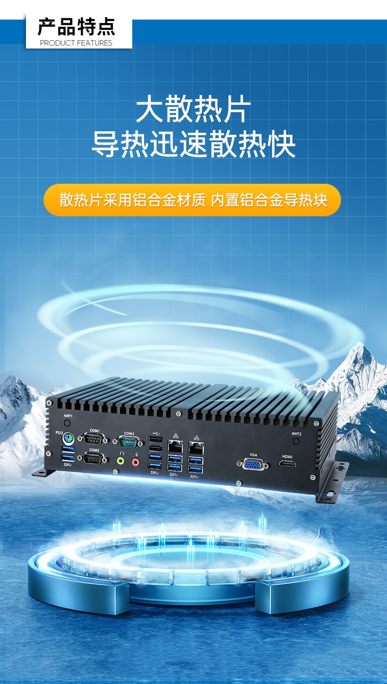 國產(chǎn)化桌面式工控機(jī),無風(fēng)扇嵌入式主機(jī),DTB-3082-D2000