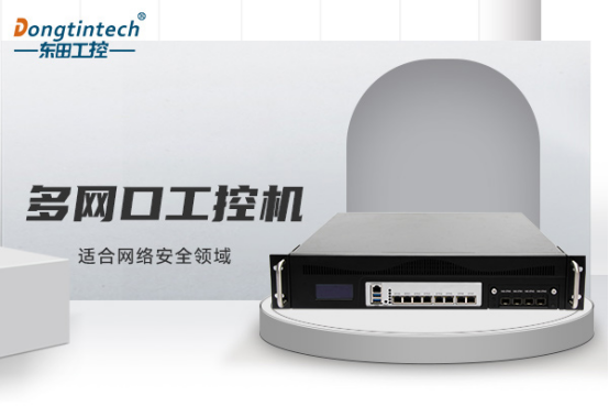 多網(wǎng)口福建工控機(jī)
