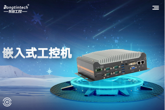 無風(fēng)扇浙江工控機采