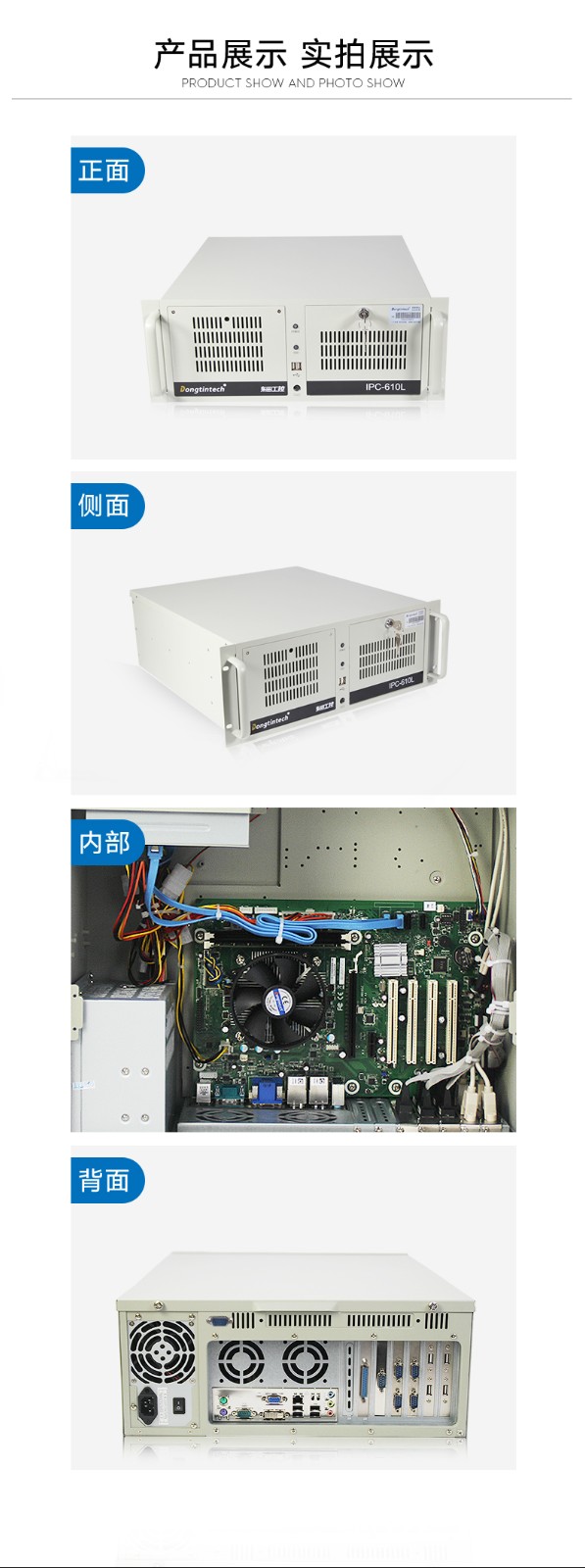 東田酷睿3代工控機,4U工業(yè)電腦,DT-610L-A21.jpg