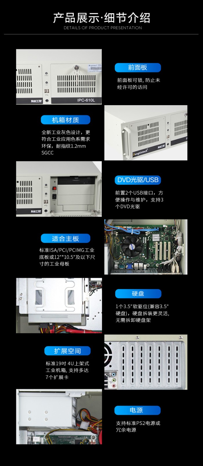 東田酷睿3代工控機,4U工業(yè)電腦,DT-610L-A21.jpg