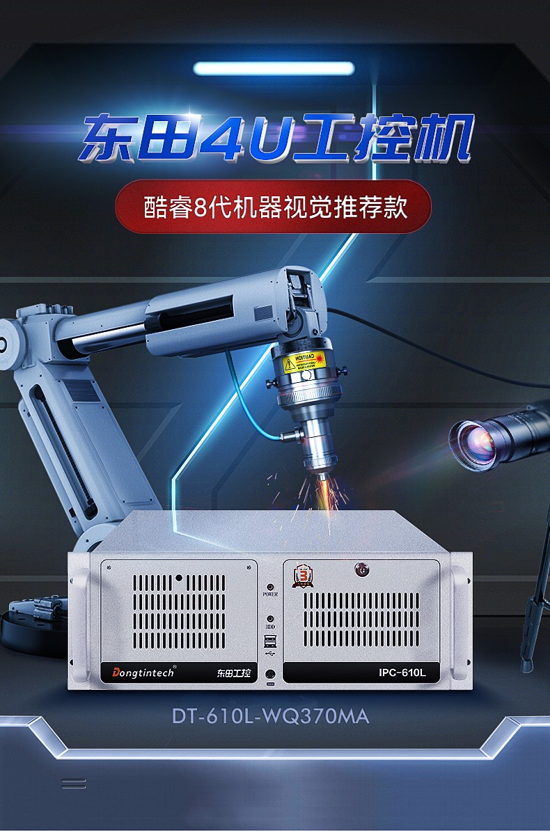酷睿8代工控機(jī),機(jī)器視覺工控主機(jī),DT-610L-WQ370MA.jpg