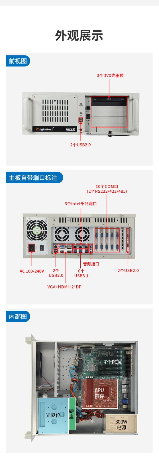 酷睿8代工控機(jī),機(jī)器視覺工控主機(jī),DT-610L-WQ370MA.jpg