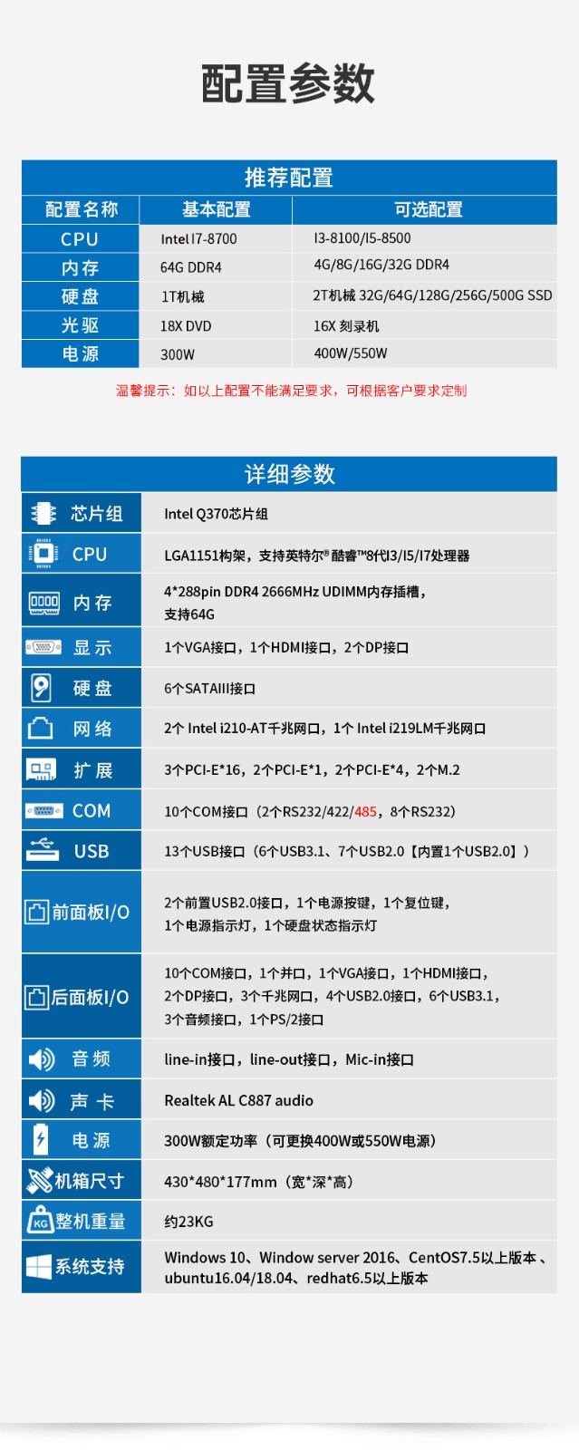 酷睿8代工控機(jī),機(jī)器視覺工控主機(jī),DT-610L-WQ370MA.jpg