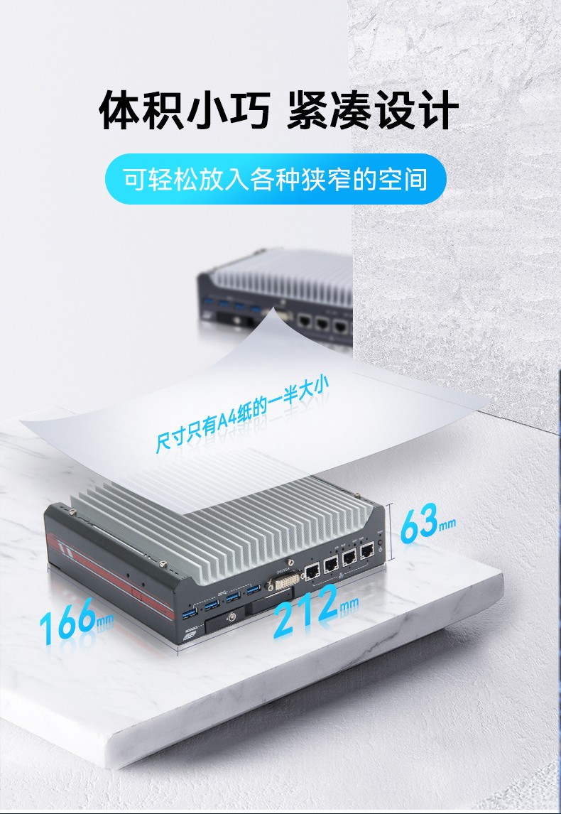 嵌入式無(wú)風(fēng)扇工控機(jī),無(wú)人駕駛主機(jī),DTB-3312-H310.jpg