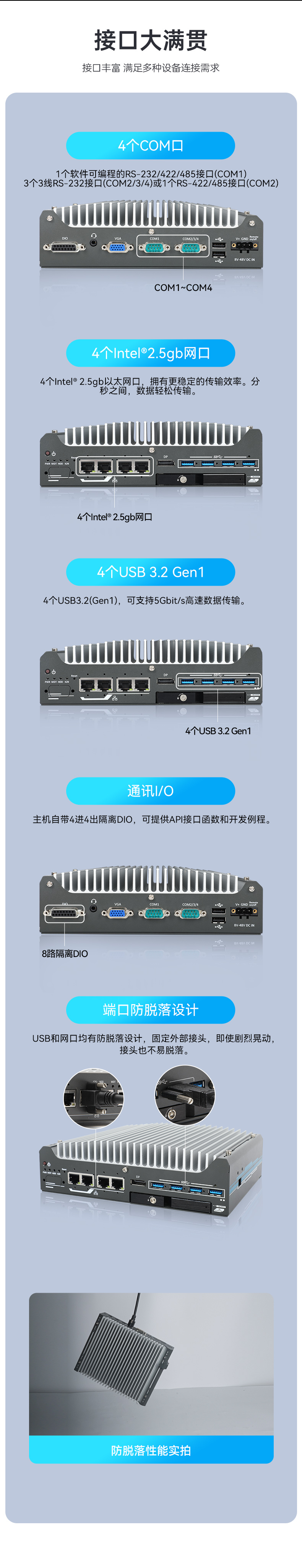 酷睿9/12代小型工業(yè)電腦,自動化工業(yè)主機,DTB-3094-H610E.jpg