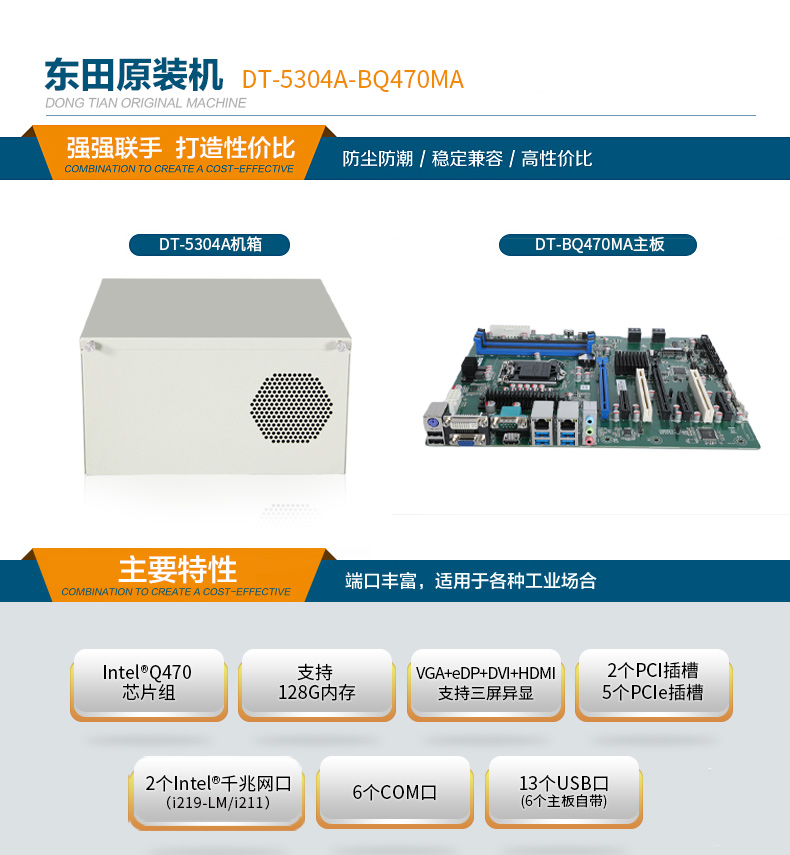 酷睿10代天津工控機,高主頻工控電腦.jpg