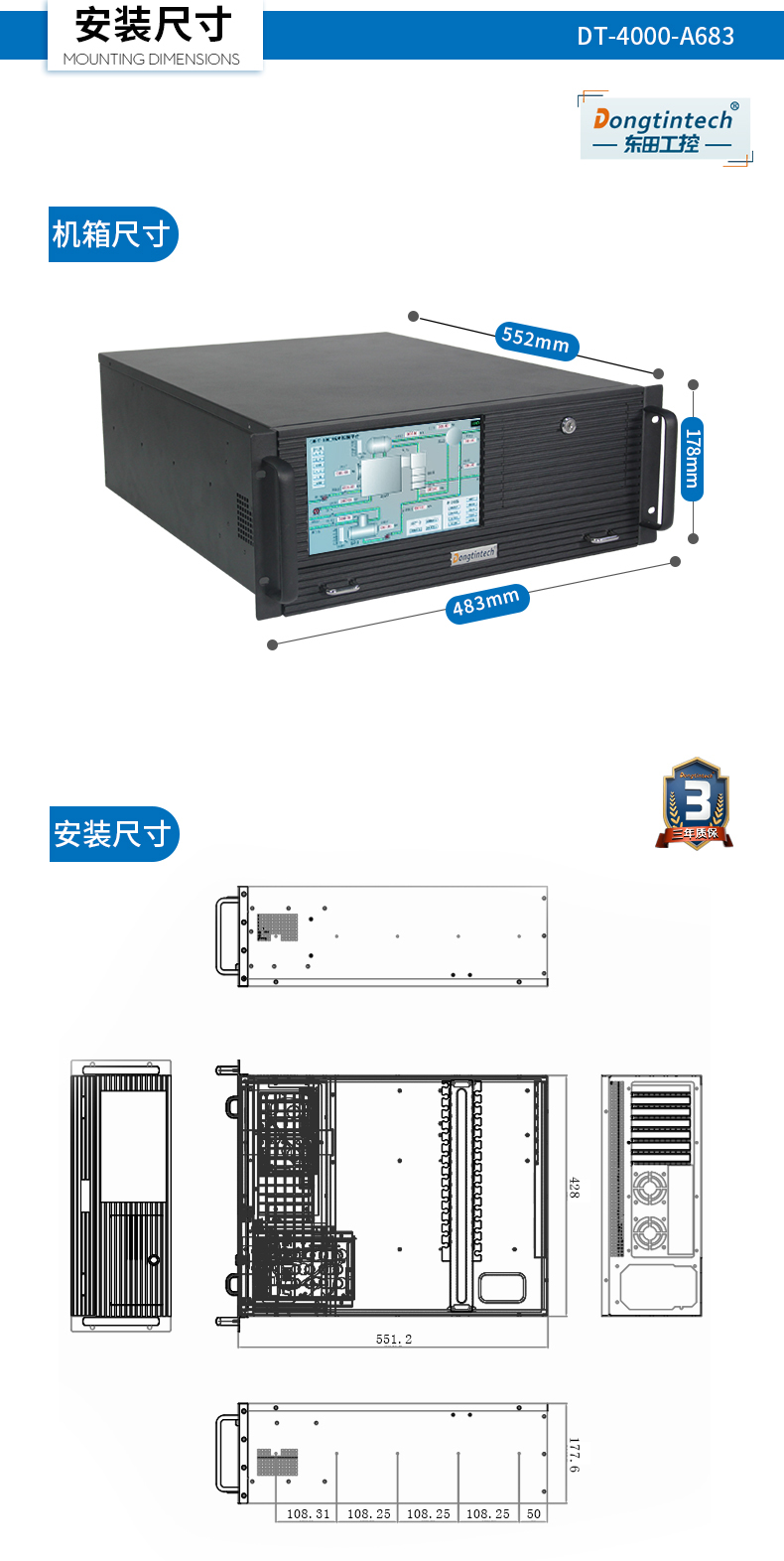 東田酷睿4代4U一體北京工控機(jī)|DT-4000-A683.jpg
