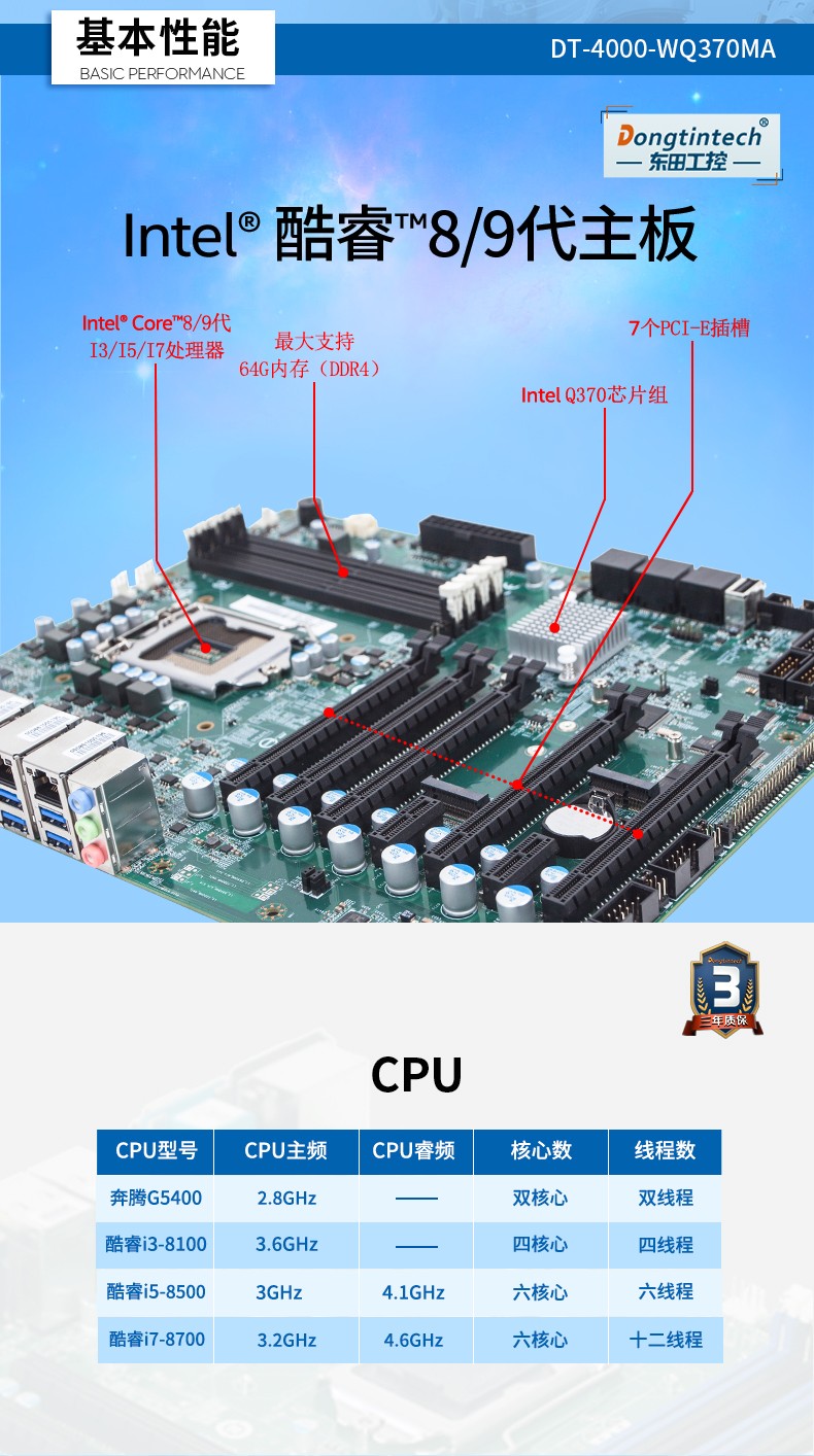 酷睿8代4U一體浙江工控機(jī),多串口工業(yè)主機(jī),DT-4000-WQ370MA.jpg