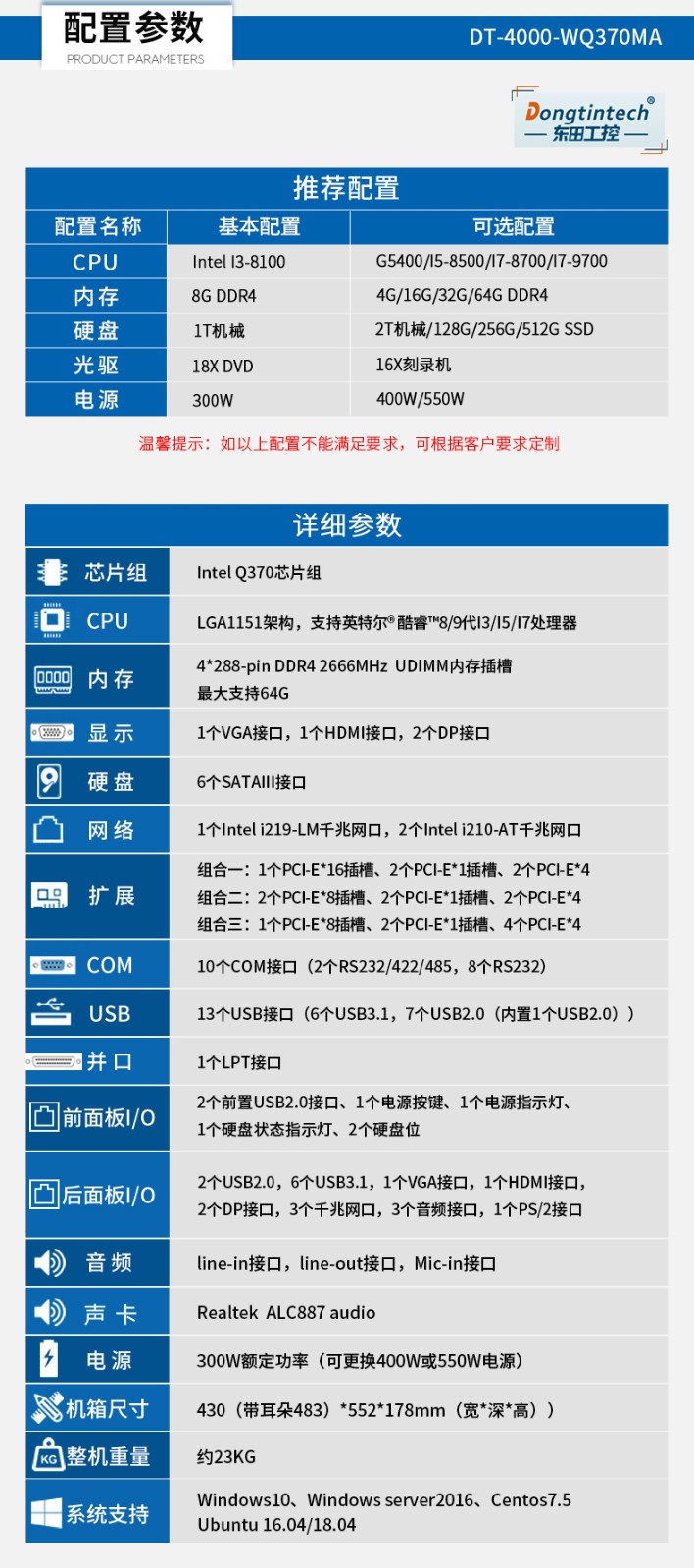 酷睿8代4U一體浙江工控機(jī),多串口工業(yè)主機(jī),DT-4000-WQ370MA.jpg
