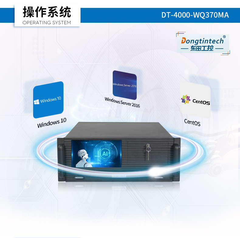 酷睿8代4U一體浙江工控機(jī),多串口工業(yè)主機(jī),DT-4000-WQ370MA.jpg