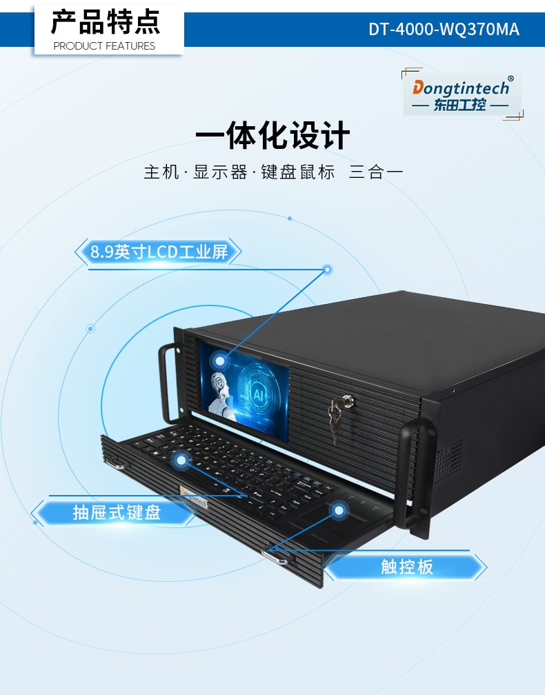 酷睿8代4U一體浙江工控機(jī),多串口工業(yè)主機(jī),DT-4000-WQ370MA.jpg
