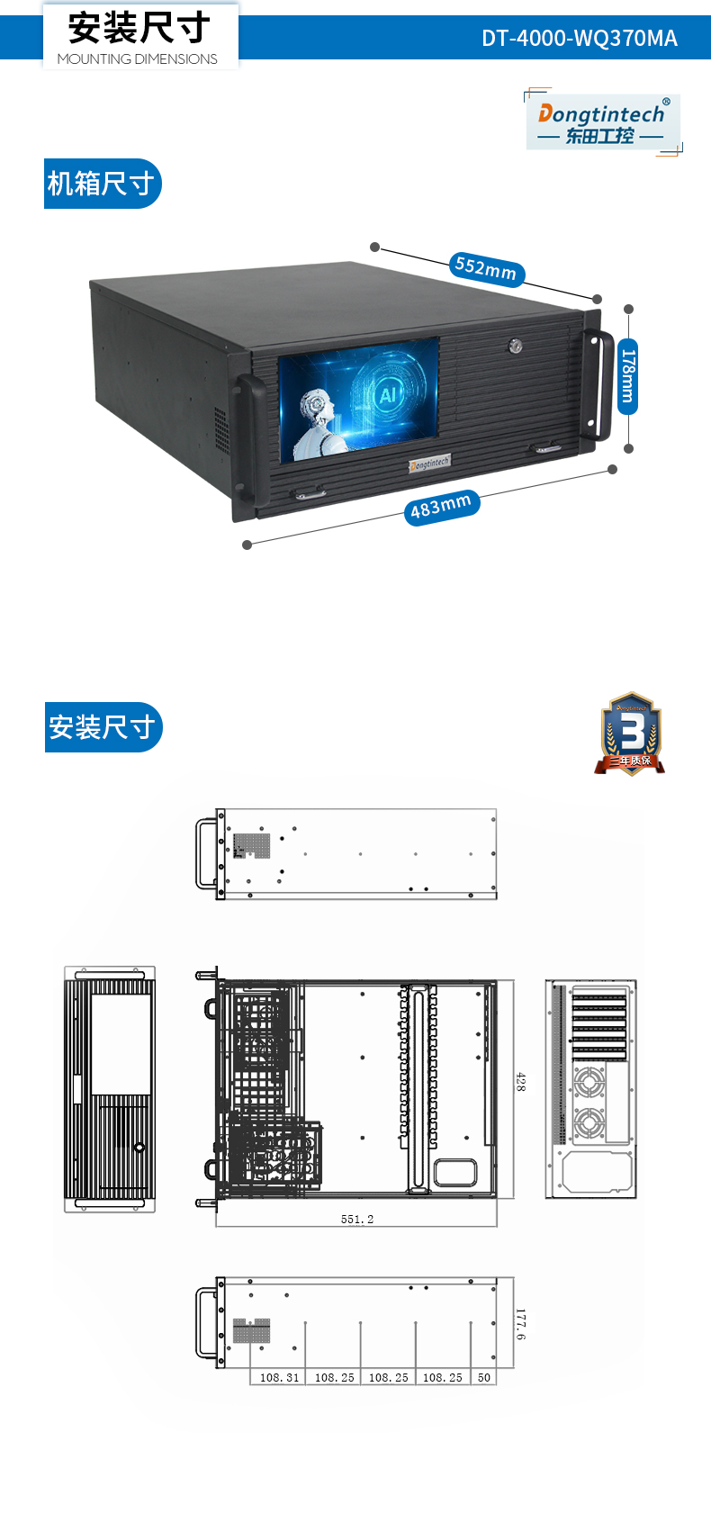 酷睿8代4U一體浙江工控機(jī),多串口工業(yè)主機(jī),DT-4000-WQ370MA.jpg