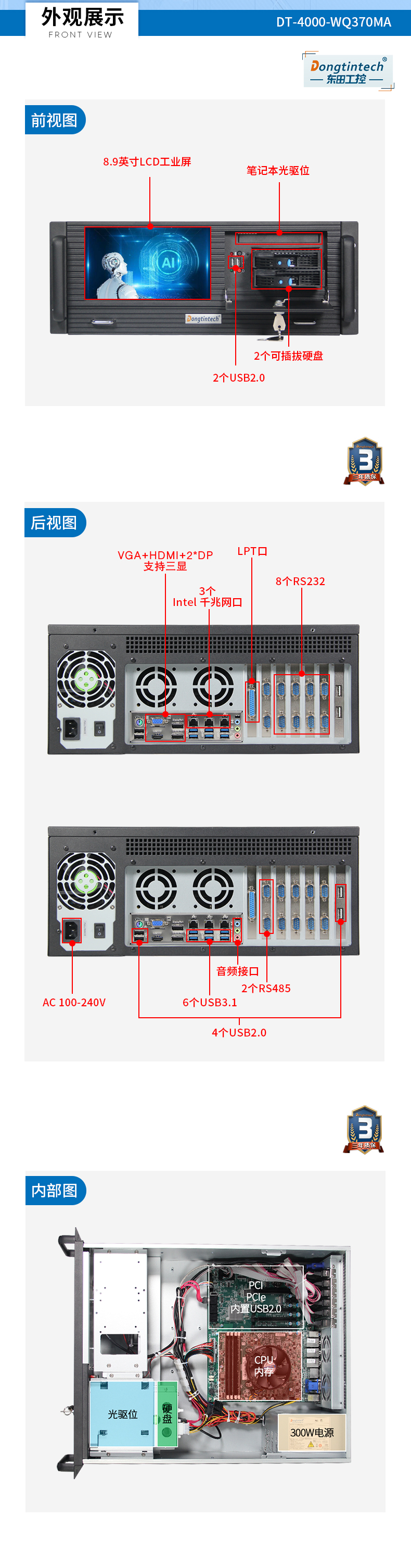 酷睿8代4U一體浙江工控機(jī),多串口工業(yè)主機(jī),DT-4000-WQ370MA.jpg