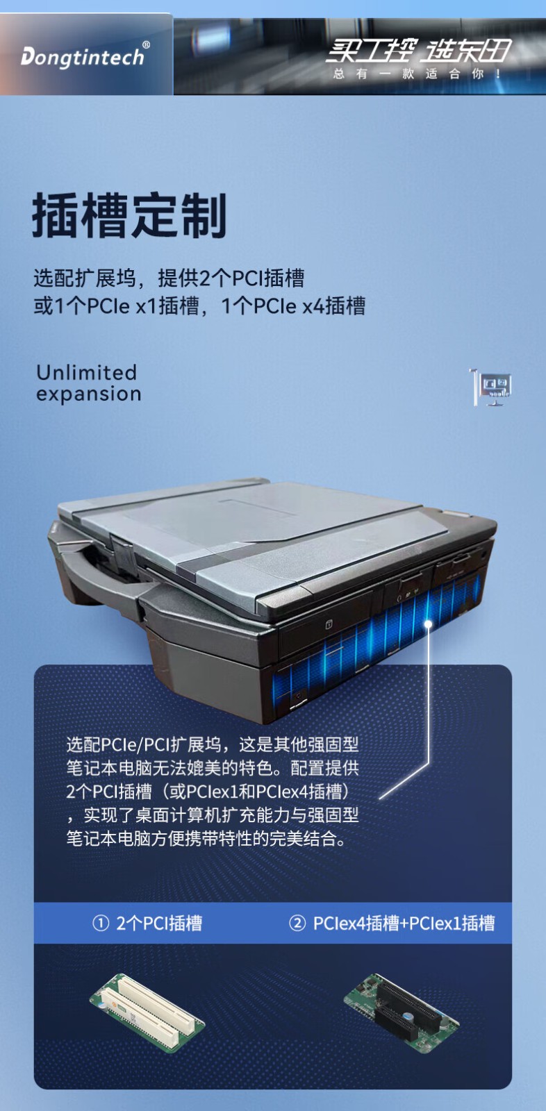 加固三防筆記本,14英寸北斗定位便攜主機(jī),DTN-S1508EU.jpg