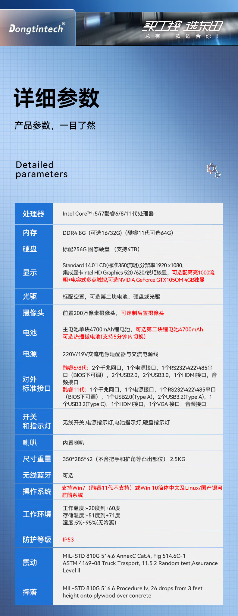 加固三防筆記本,14英寸北斗定位便攜主機(jī),DTN-S1508EU.jpg