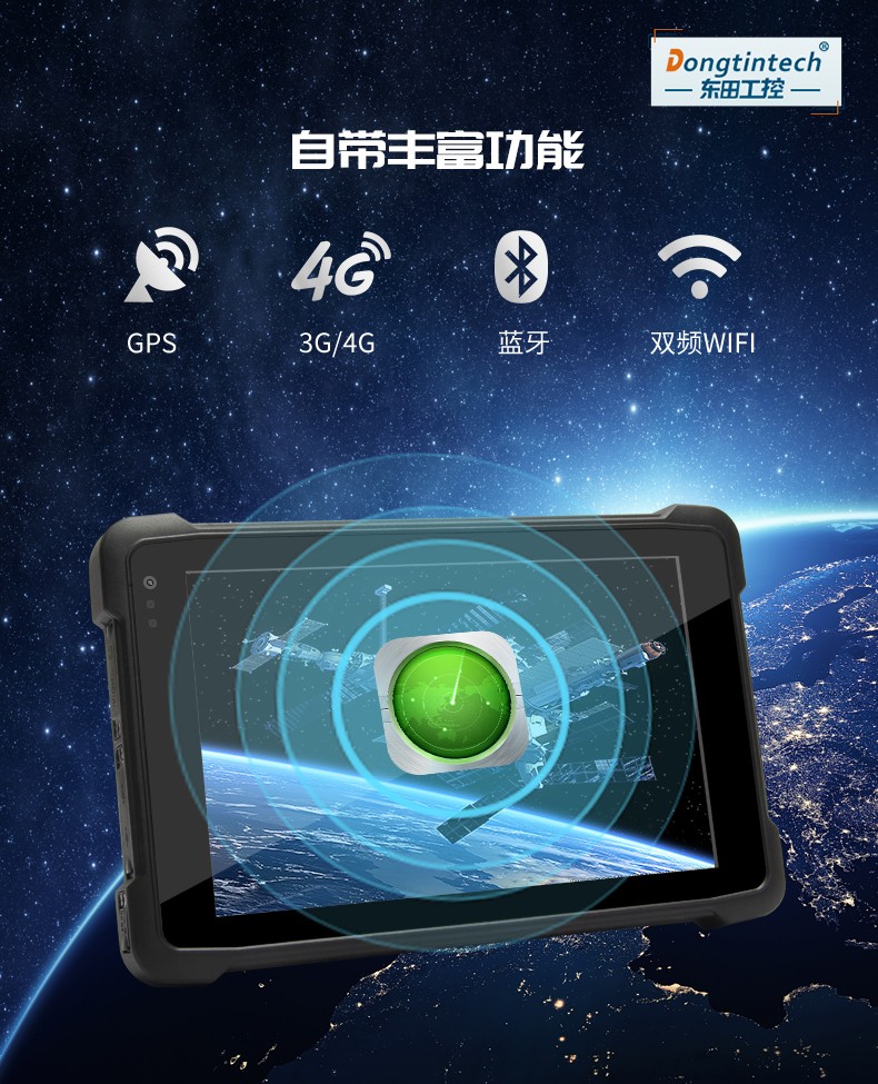 加固三防平板電腦,8英寸長待機(jī)工業(yè)平板,DTZ-I0883E-Z8350.jpg