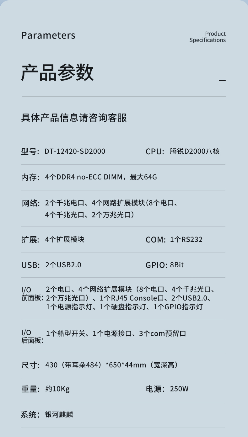 東田國產(chǎn)化1U工控機(jī),飛騰D2000處理器,東田DT-12420-SD2000.jpg