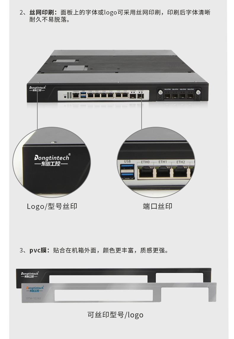 東田工控1U無(wú)風(fēng)扇工控機(jī)定制.jpg