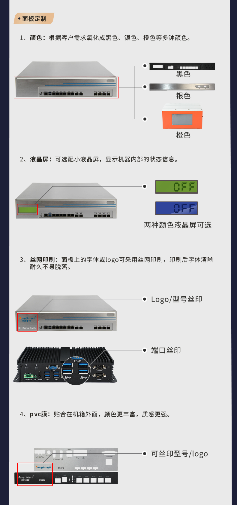 東田工控1U無(wú)風(fēng)扇工控機(jī)定制.jpg
