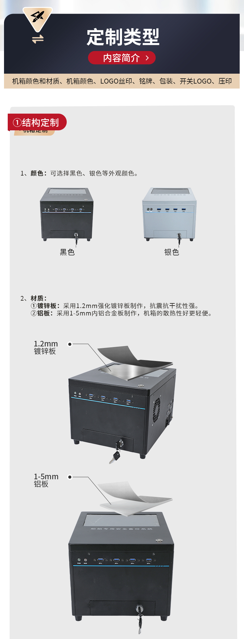 東田工控,桌面式海南工控機(jī),DT-JR-JH81MC機(jī)箱.jpg