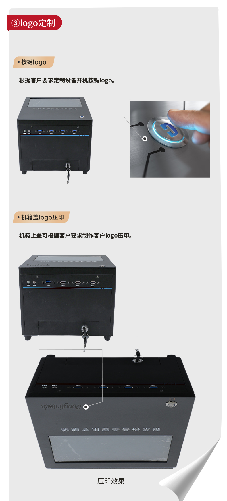 東田工控,桌面式海南工控機(jī),DT-JR-JH81MC機(jī)箱.jpg