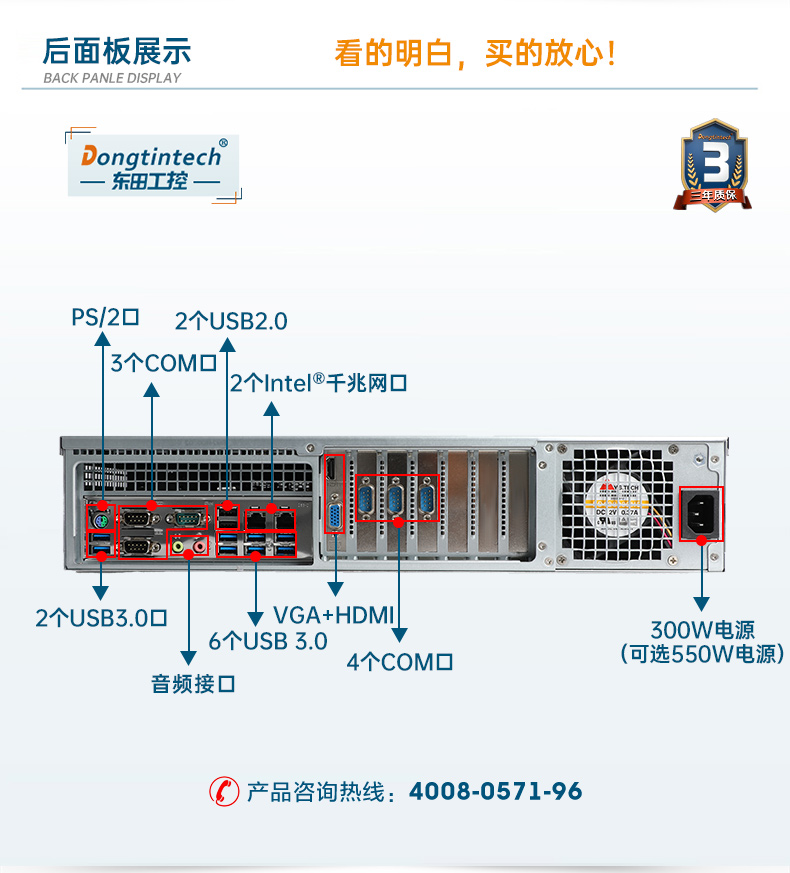 飛騰國(guó)產(chǎn)化工控機(jī),支持銀河麒麟操作系統(tǒng),DT-24605-BD2000MC.jpg