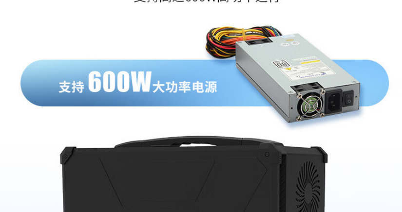 該產(chǎn)品有100-240VAC電源輸入，有可靠的電源解決方案，支持高達(dá)600W高功率電源運(yùn)行。續(xù)航時(shí)間長(zhǎng)。
