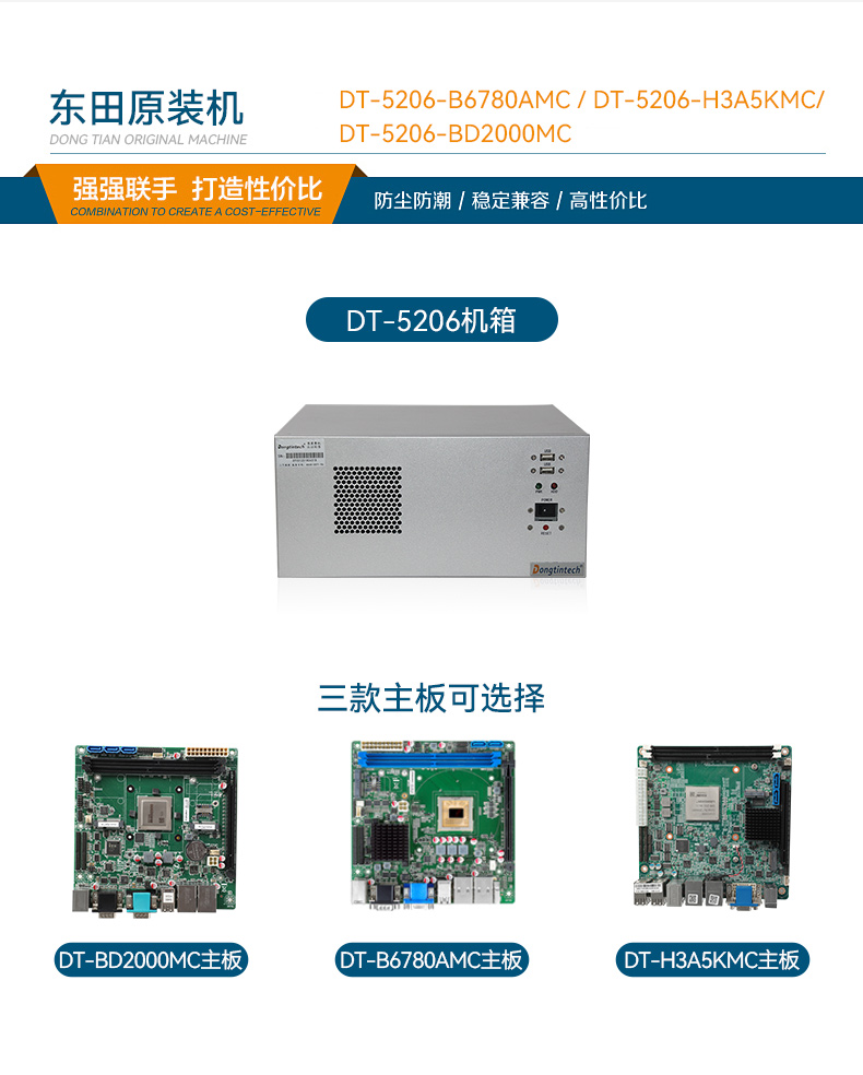 國(guó)產(chǎn)化工業(yè)電腦,兆芯芯片處理器主機(jī),DT-5206-B6780AMC.jpg