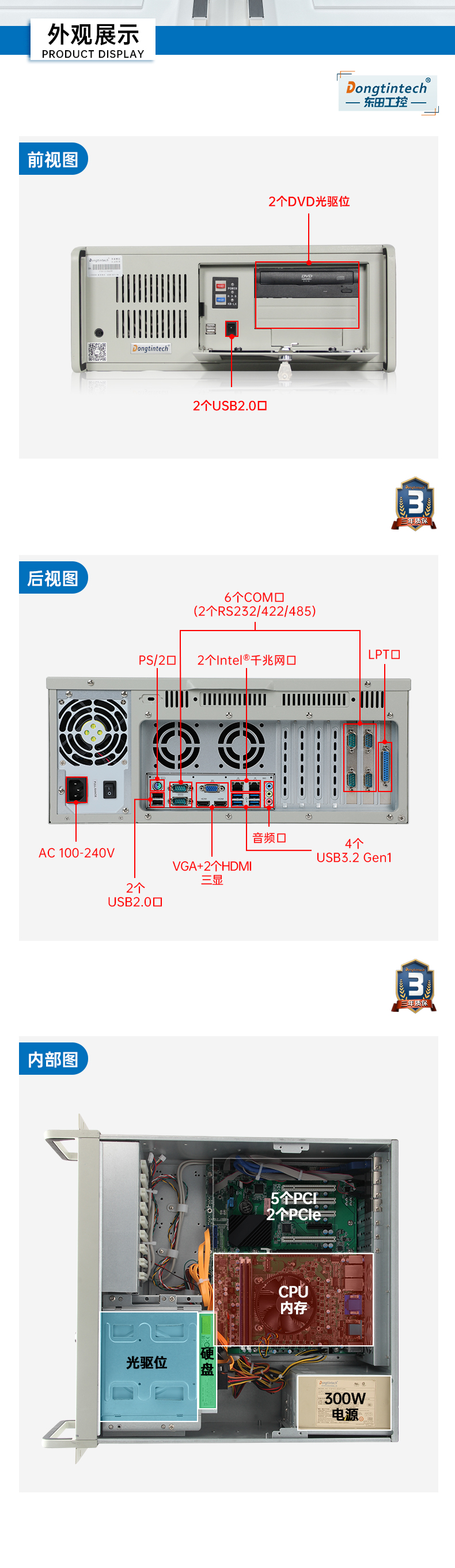 4U工控機(jī),支持5個(gè)PCI插槽,DT-610P-JH420MA.jpg