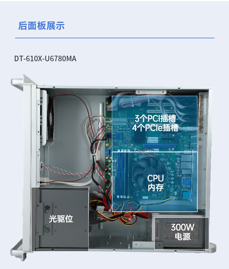 國產(chǎn)化工控機(jī),中國兆芯處理器,DT-610X-U6780MA.jpg