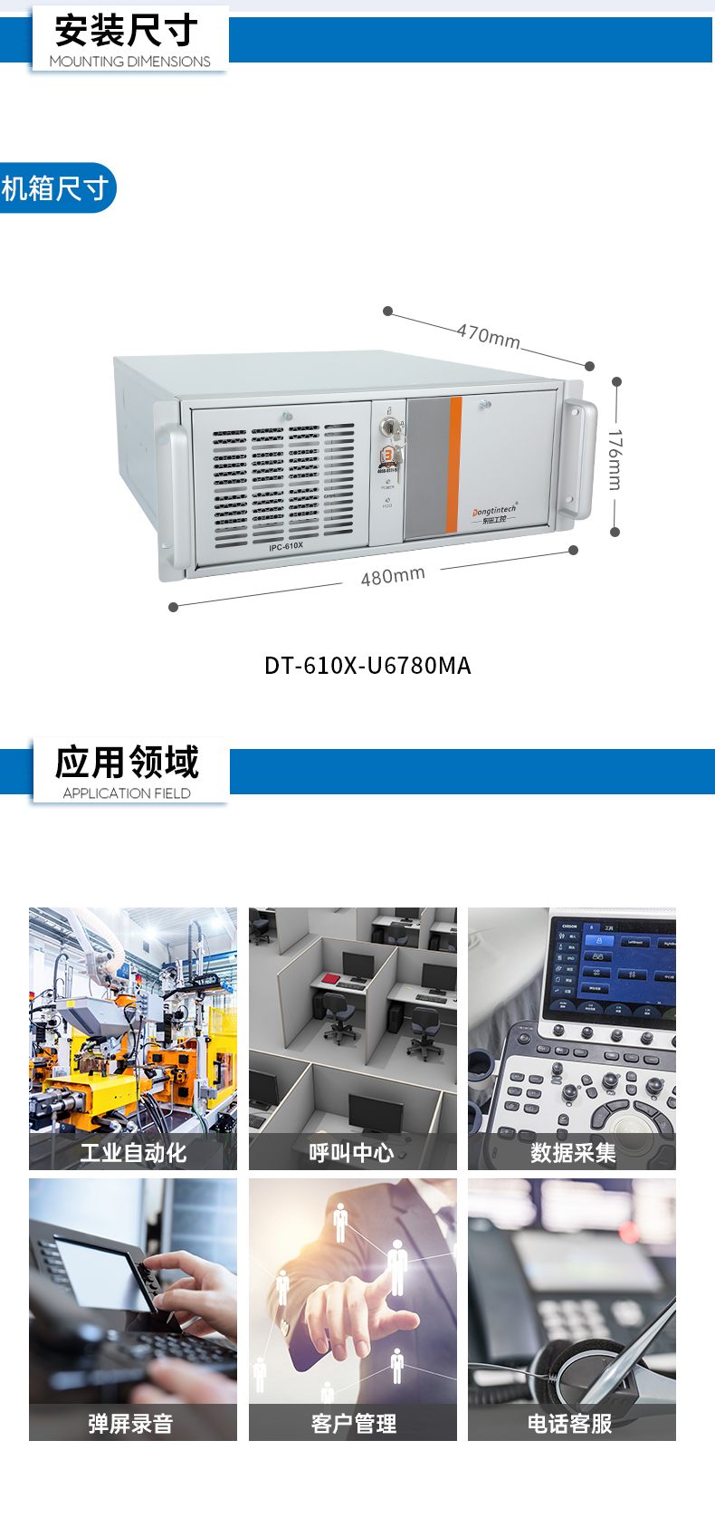 國產(chǎn)化工控機(jī),中國兆芯處理器,DT-610X-U6780MA.jpg