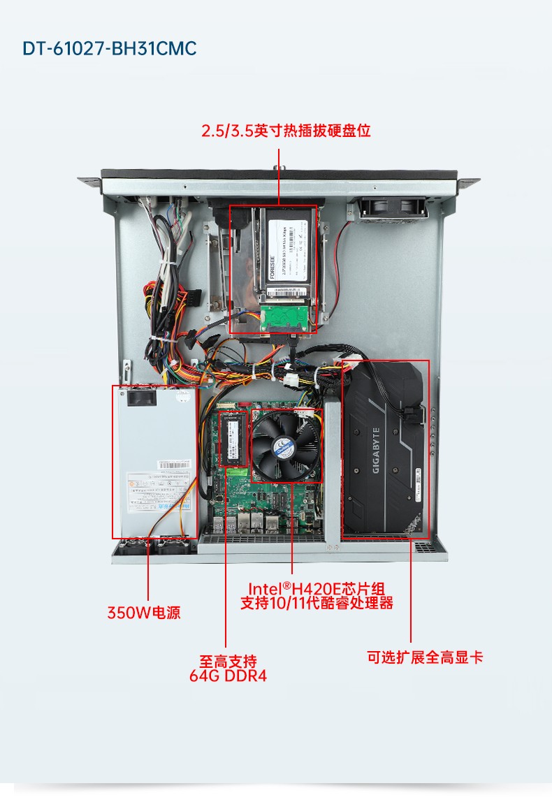 2U工業(yè)主機,工業(yè)服務器電腦,DT-61027-JH420MC.jpg