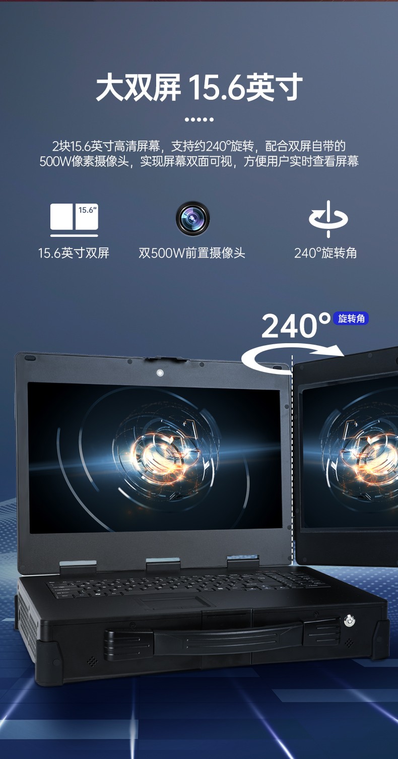 國(guó)產(chǎn)化加固便攜機(jī),上翻雙屏筆記本,DT-S1425CU-FD2K.jpg