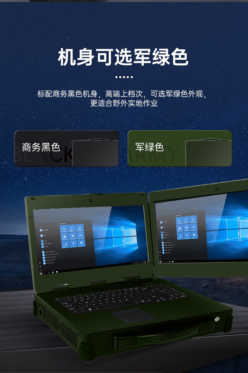 國(guó)產(chǎn)化加固便攜機(jī),上翻雙屏筆記本,DT-S1425CU-FD2K.jpg