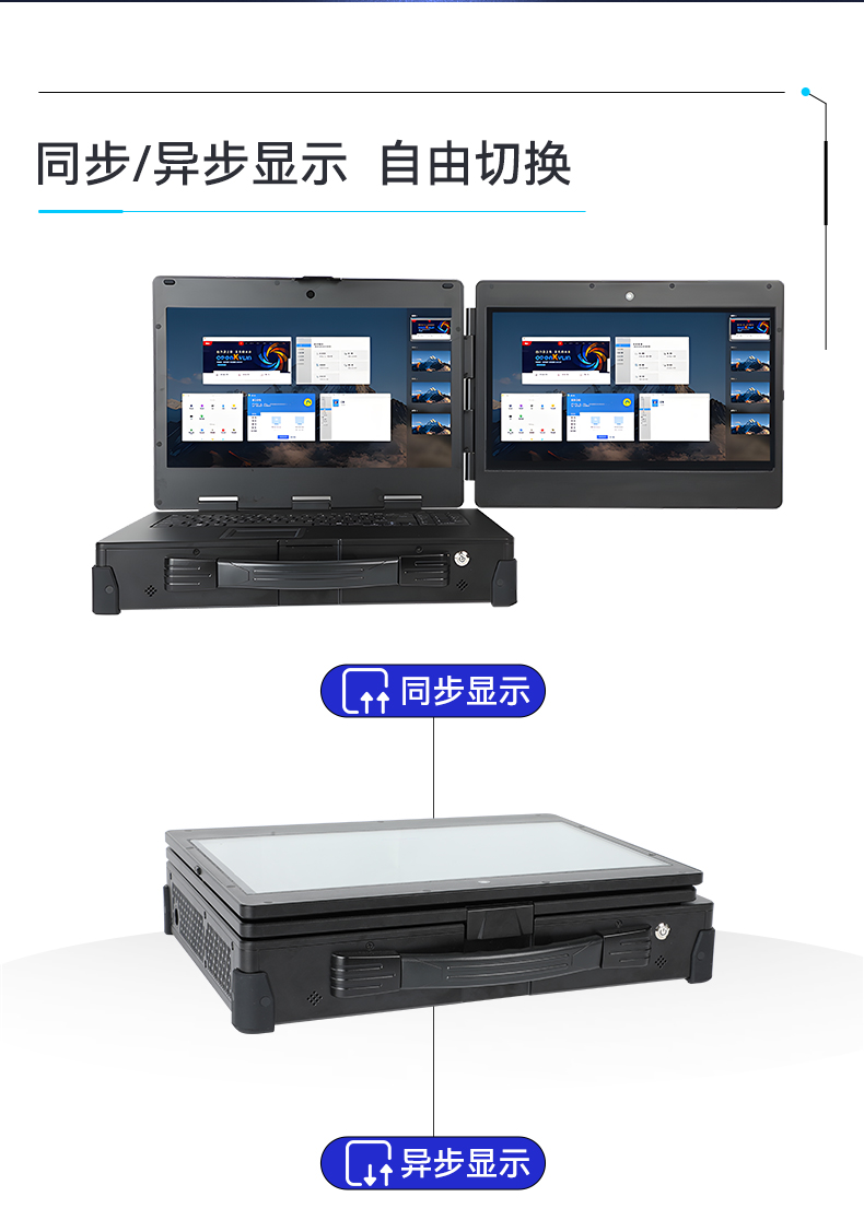 國(guó)產(chǎn)化加固便攜機(jī),上翻雙屏筆記本,DT-S1425CU-FD2K.jpg
