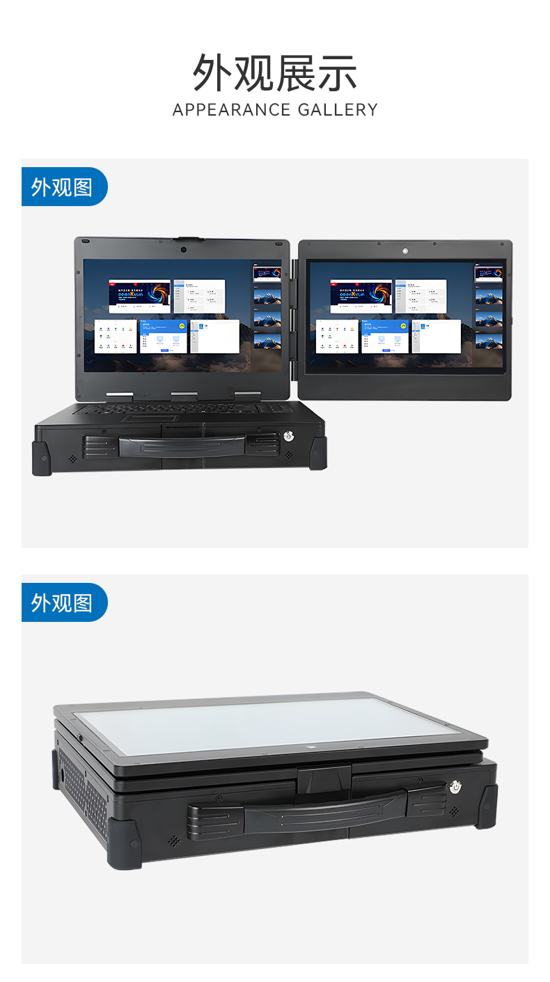 國(guó)產(chǎn)化加固便攜機(jī),上翻雙屏筆記本,DT-S1425CU-FD2K.jpg