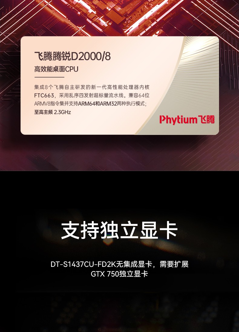 天津國(guó)產(chǎn)化加固便攜機(jī),上翻三屏筆記本,DT-S1437CU-FD2K.jpg