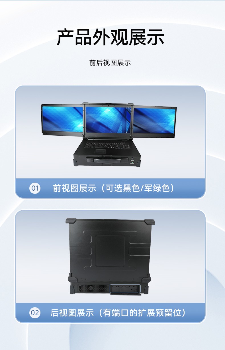 天津國(guó)產(chǎn)化加固便攜機(jī),上翻三屏筆記本,DT-S1437CU-FD2K.jpg