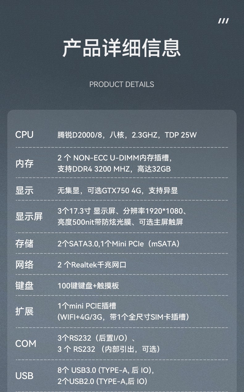 天津國(guó)產(chǎn)化加固便攜機(jī),上翻三屏筆記本,DT-S1437CU-FD2K.jpg