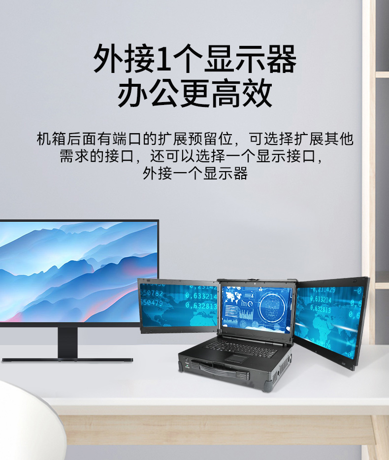 17.3英寸上翻三屏便攜機,支持Windows7/10、Linux系統(tǒng),DT-S1437CU-H110.jpg