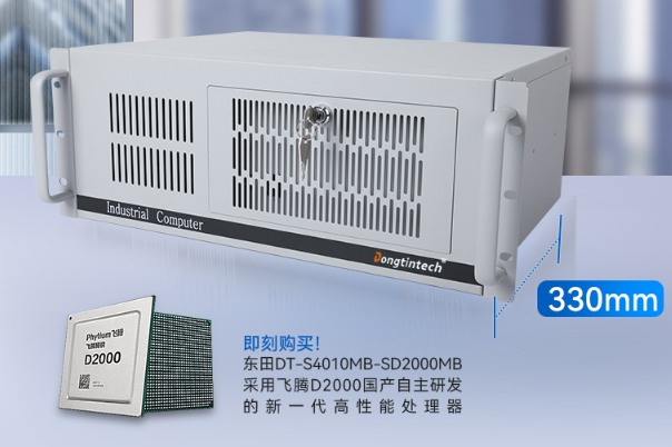 4U工控機(jī)DT-S4010MB-SD2000占地狹小的優(yōu)勢