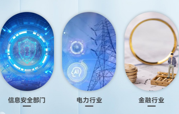 國產工控機應用行業(yè).png