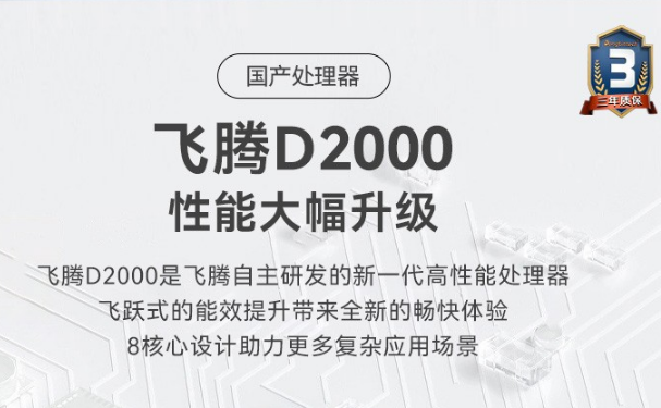 國產工控機性能.png