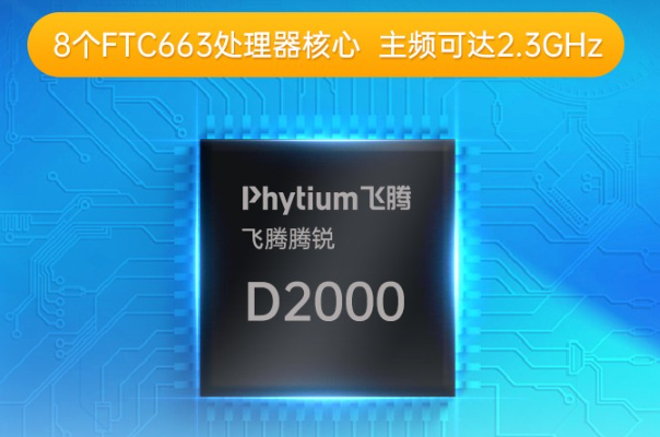 國產(chǎn)嵌入式工控機處理器.png